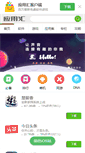 Mobile Screenshot of m.appchina.com