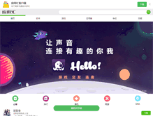 Tablet Screenshot of m.appchina.com