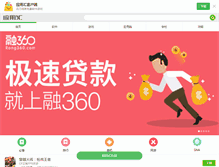 Tablet Screenshot of 360.appchina.com